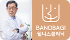 Pembukaan Klinik Wellness Banobagi / Pembukaan Petit Banobagi Cabang Busan.